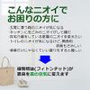 Nippon Deodorizer Odorazer, Forest Bath Deodorizer, L Size