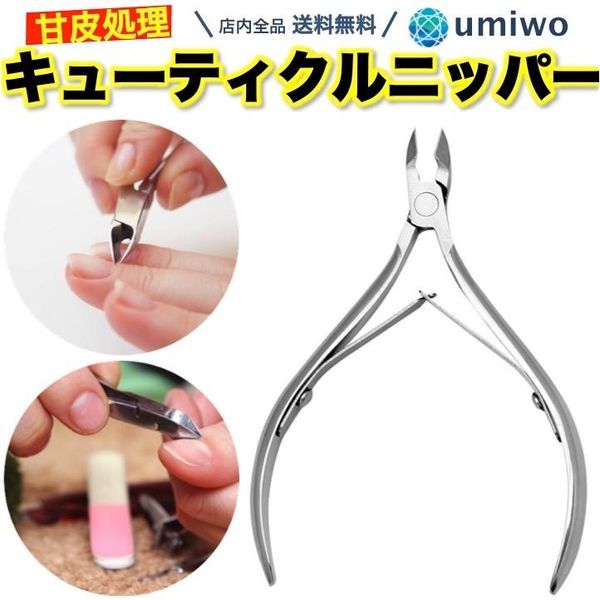 Cuticle nippers, compact, small size, stainless steel, nail nippers, self-nail, cuticle treatment, hangnails, nail care, nails, care, at home, professional tool, pre-treatment