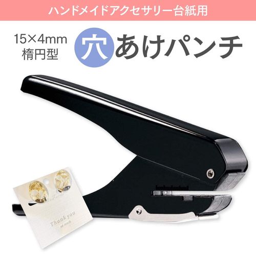 MYKYM Oval Single Hole Hole Hole Punch for Earring Mount Accessory Mount Horizontal Craft Punch Handmade