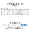 Speaker Output Removal Cable (BH16 for Mitsubishi Genuine Navigation)