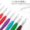 Amure Clover Crochet hooks set 43-321