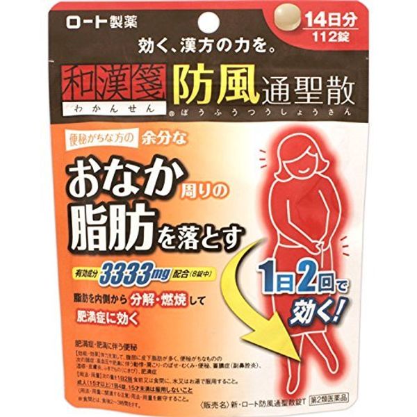 [2nd-Class OTC Drug] New Rohto Bofutsushosan Tablets T 112 Tablets x 2