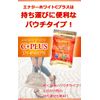 【第3類医薬品】エナジーホワイトCプラス 120錠 ×10