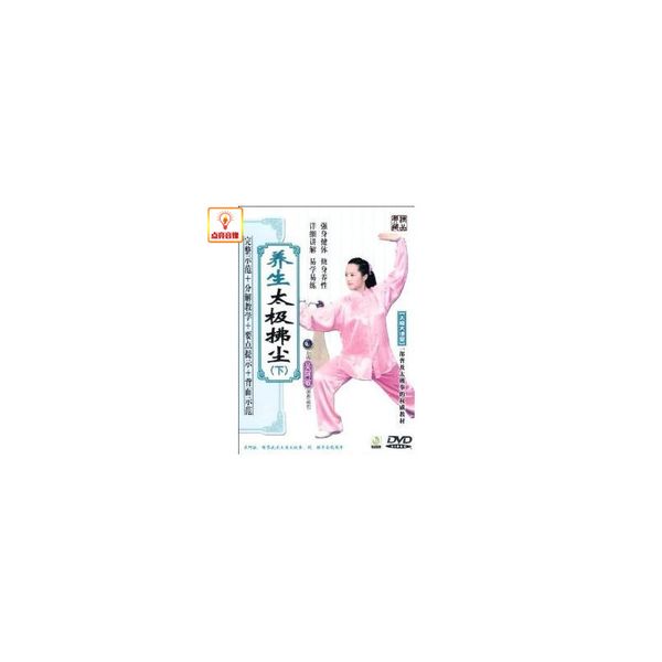 百科音像养生太极拂尘下(DVD)演员:吴阿敏（主讲） 光碟-专辑CD唱片