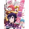 恋愛暴君3 [Blu-ray]