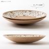 Mino Pottery KUKKA 145 Plate Latte