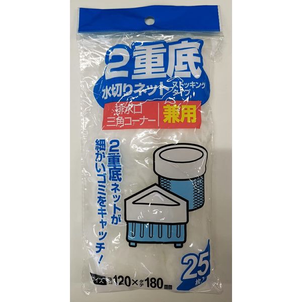 Bitoway Drying Net, Stocking Type, Pack of 25