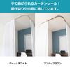 Curtain Rail Folding to-so- rihure Store for R Set