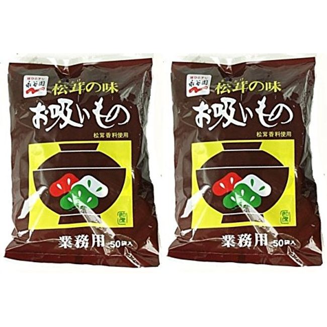 [Set of 2] Nagatanien Matsutake Flavor Soup, Commercial Use, 50 Bags x 2