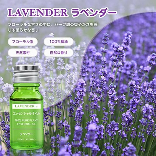 10ml Pure Plant Essential Oil For Humidifier Diffusers Lavender