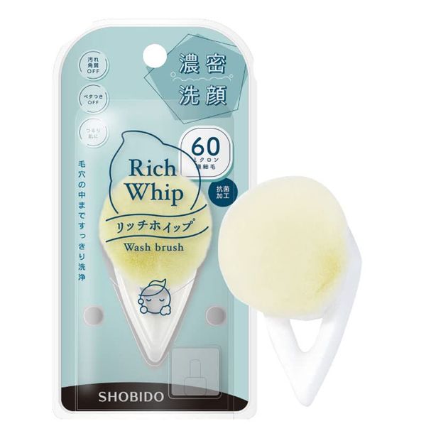 Rich Whip Brush More SPV71446 SHOBIDO Dense Facial Cleansing Brush