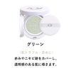 2024/2 Renewal Aqua Organic Cushion Compact Control UV Refill, Green