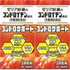 Condro Support, 288 Capsules, Set of 2
