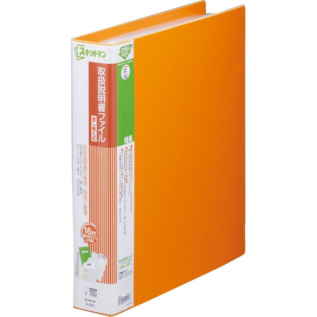 King Jim A4S 2635 Manual File Replacement, Orange