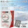 Powerful Dash Odor, Deodorizer, Odorless, Detergent, Dirt, Oxygen Detergent