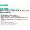 Clear Dent Plaque Dyeing Tablets 12 Count Pack of 3