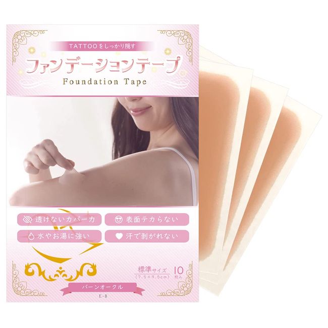 Foundation Tape (Hide Tattoos), Standard Size, Same Color, 10 Pieces, Waterproof, Waterproof, Made in Japan, Barn Ochre