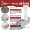 B Brilliet Whitening Clay Pack Face Wash Stain Freckles Darkening Whitening Quasi-drug 130g