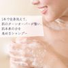 Beautiful Biwako Hair Rinse