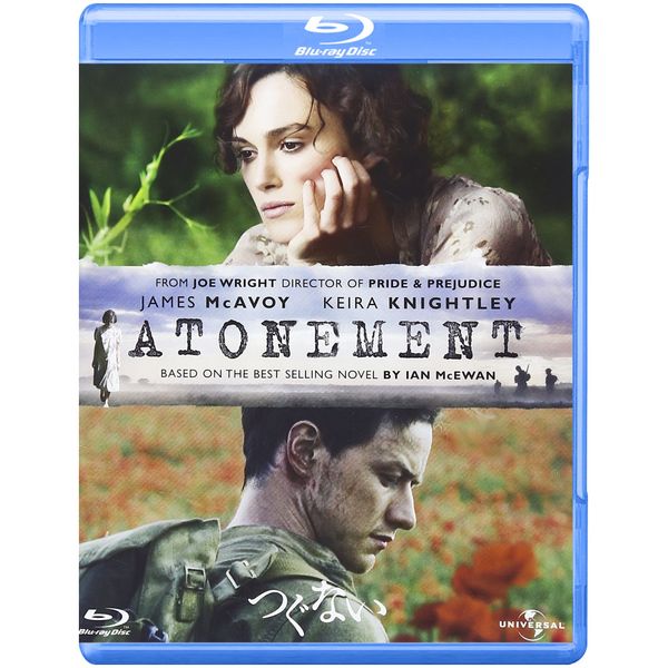 つぐない [Blu-ray]
