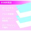 Eco Screen, 2-Pack (Long)