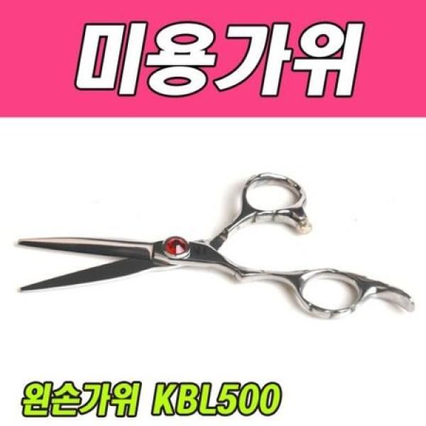 New Left Hand Scissors KBL500