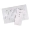 Buddhist Remedy Card, Book Paper, Envelope, Letter Set (10)