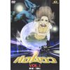 バロムワン Vol.1 [DVD]
