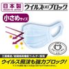 Elleair Hyper Block Mask, Virus Splash Blocking, Small Size, Pack of 30, PM2.5 Compatible, 99% Cut Filter, Made in Japan