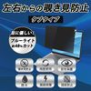 Leipsden ViewSonic VA220-H Compatible PrivacyTab Anti-Peeping Privacy Filter, Blue Light Reduction