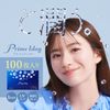 プライムワンデー 100枚入 [BC]8.8[DIA]14.2[PWR]-4.00