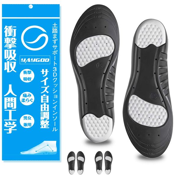 YAYGOD Insoles, (2 Pairs of 4 Pieces) Shock Absorption, Gel Insole, Sports, Standing Work, Cushion, Insole, Size Adjustment, Unisex, S (7.5 - 9.1 inches (19 - 23 cm)