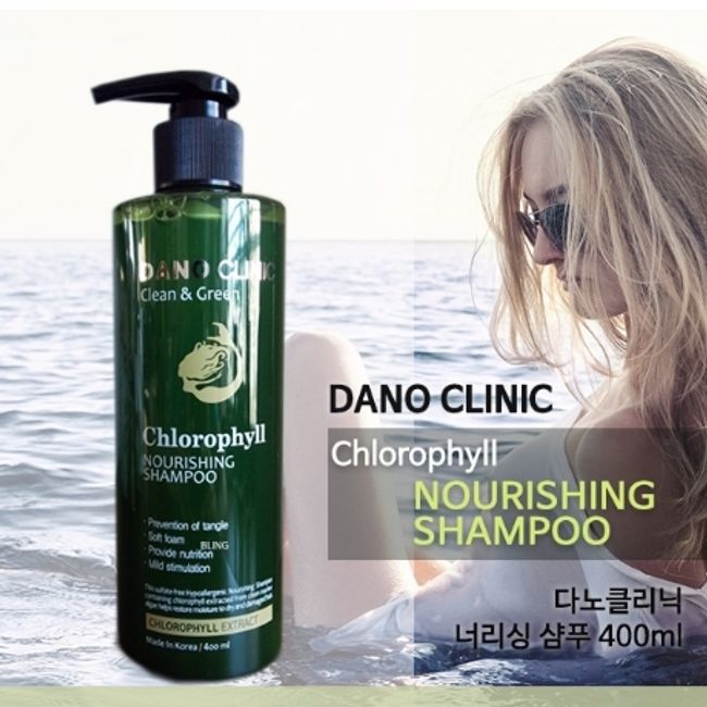 Dano Clinic Nourishing Shampoo 400ml Shampoo + Free Gift