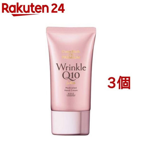 Coenrich The Premium Medicated Wrinkle White Hand Cream (60g*3 pieces set) [Coenrich Q10]