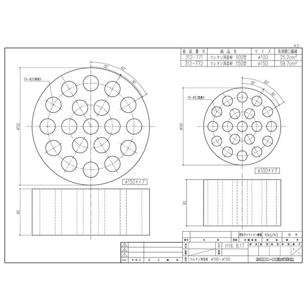 Sugita Ace Plumbing Soundproofing Urethane Noise Reducing Material 150 Type