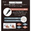Kiwamihde Liquid Eyeliner Ink Color