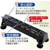 Evaris AR 200W Preset Auto Heater for Aquarium Fish