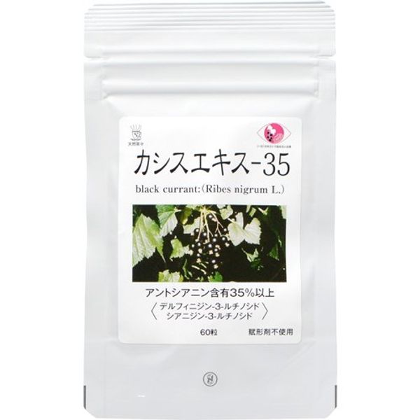 茶々 カシスエキス-35 60粒