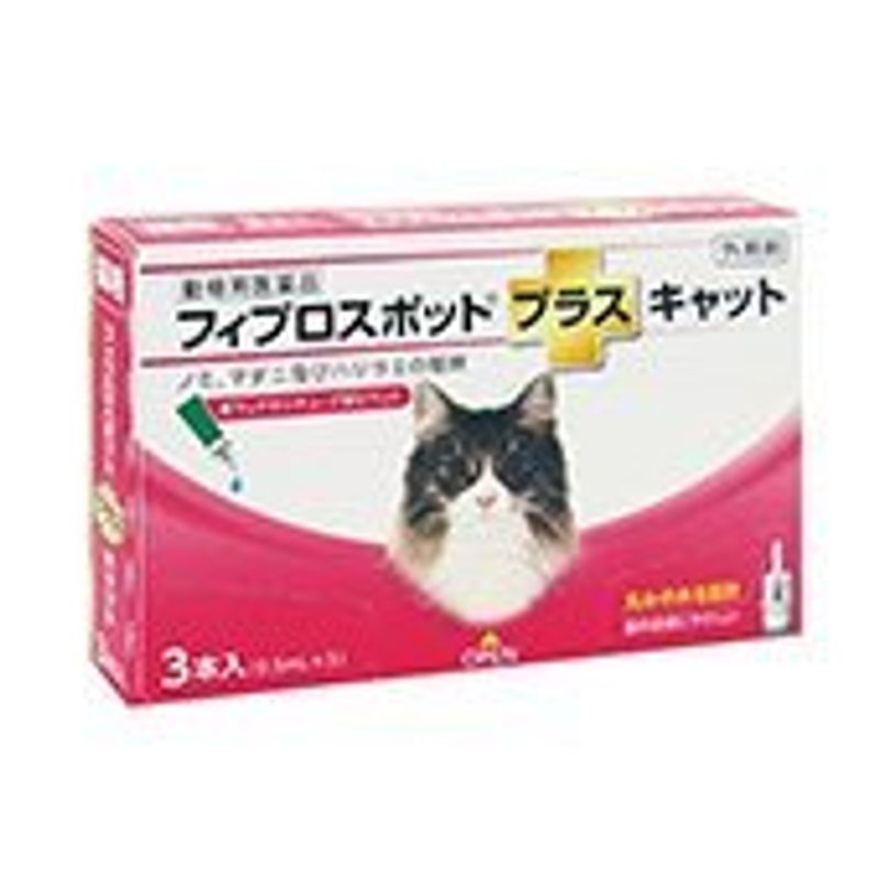 Fipro Spot Plus Cat Cat 3 Pieces (3 Pipettes) (Animal Medicine ...