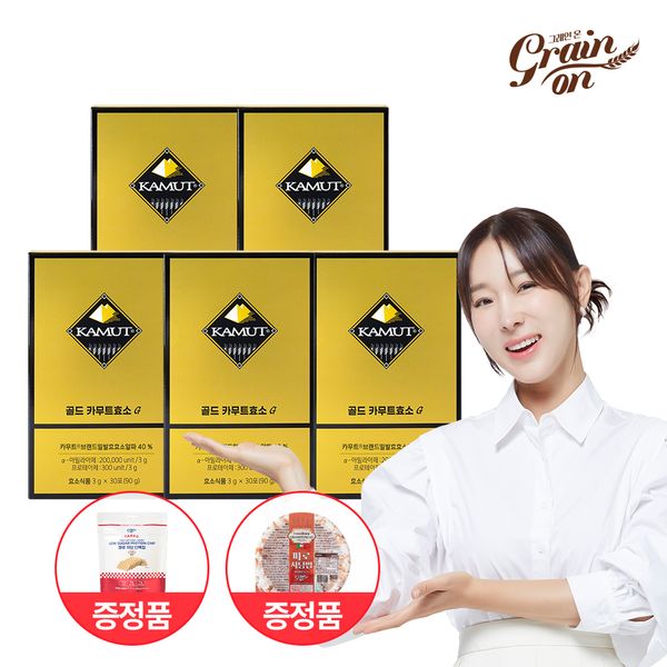 GrainOn Gold Kamut Enzyme G 5-month supply (3g x 150 packs)