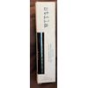 Stila Liquid Eye Liner In Intense Black No Box New