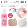 Aimedia Cream Foundation with Puff Cleaner, Emulsion, Light Beige, Prussian Foundation, Pink Beige, For Puff and Sponge Detergent, Moisturizing, Glossy, Glossy Skin, High Cover, Autumn and Winter, Cosmetics, Cosmetics