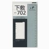 Bible size 下敷 System Notebook Refill 521 – 702
