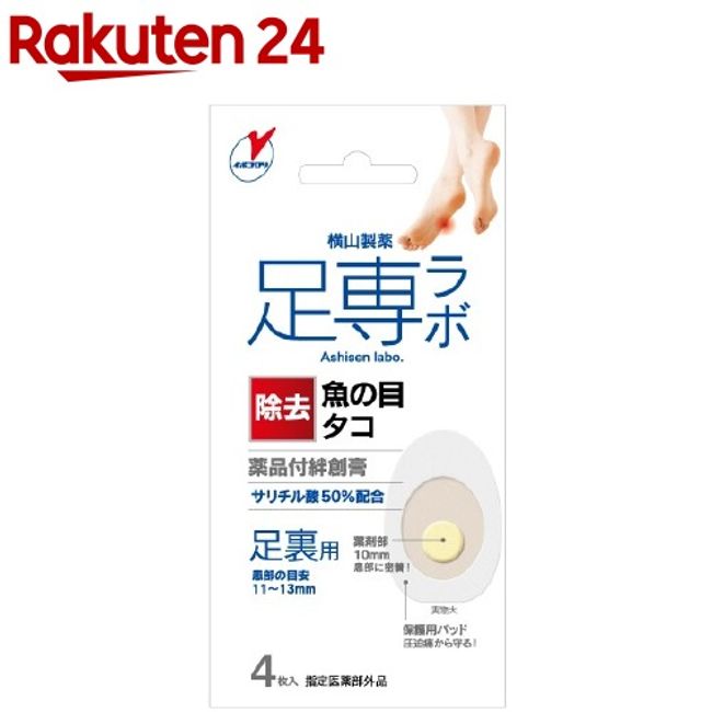 Foot Special Labo Uonomekorori Bandage 50 for the soles of the feet (4 pieces) [Foot Special Labo]