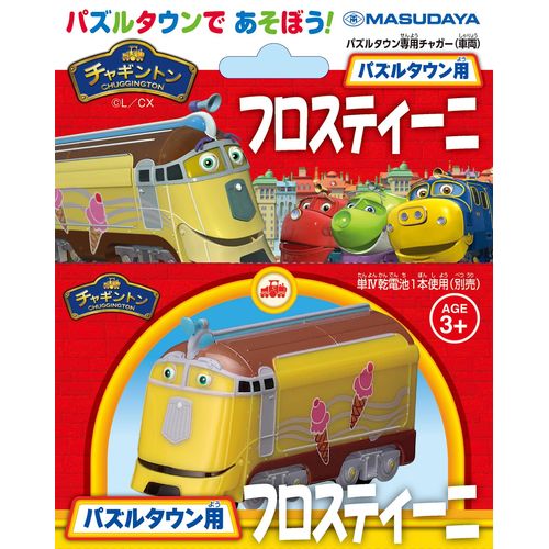 増田屋コーポレーション パズルタウン フロスティーニ