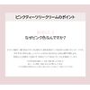 Pink Tea Tree Cream [Apprin/APLIN] Tea Tree / Deer Ingredients / Korean Cosmetics / Korean Skin Care