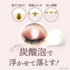 Ohikari Bubble Cleansing Swanky Peony