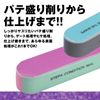 @ROOMS At Tool Series 7STEP 5 Piece Set Plastic Model Gunpla Gate Treatment