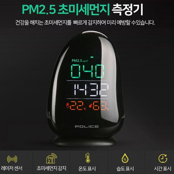 Ultra-fine dust meter Portable household indoor air quality measurement, 1 pc