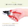 FORESIA Pruning Shears, Crispy Cut, Easy to Grip, 2 Adjustable Levels, Fluorine Coating, Pruning Shears, Edagi Shears (Silver + Red)